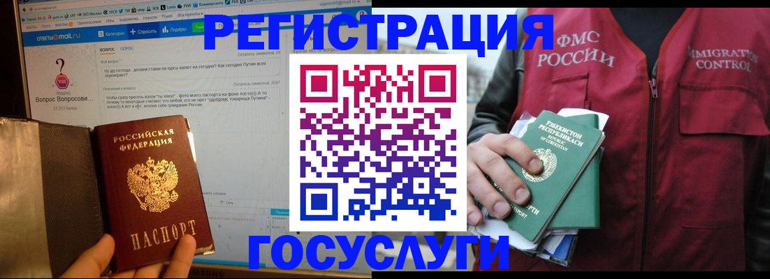 прописка законно в Приморском крае