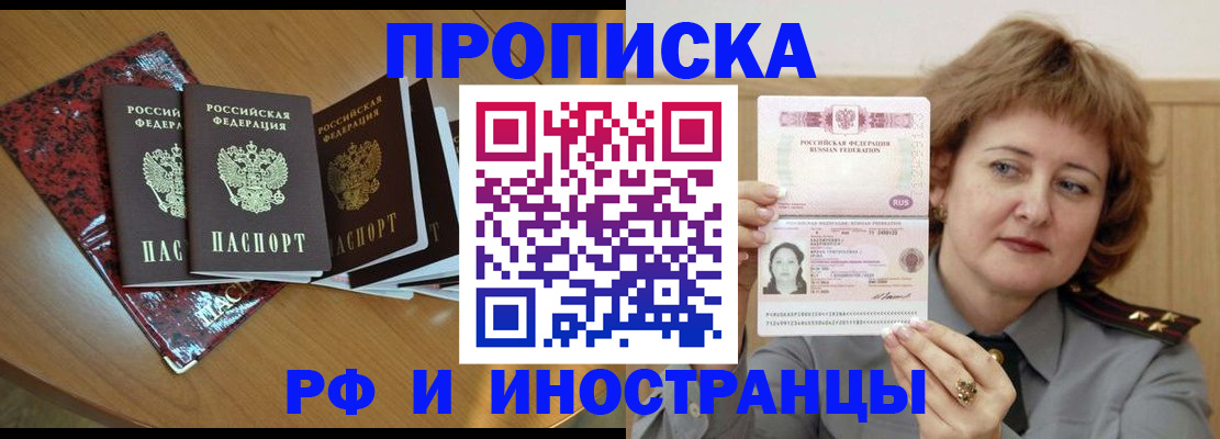 временная регистрация собственник в Приморском крае