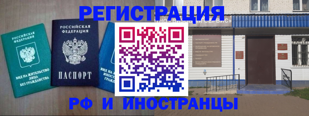 временная регистрация надежно в Приморском крае