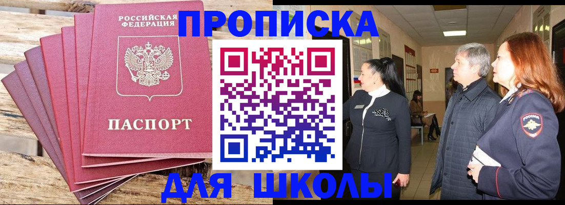 временная регистрация надежно в Приморском крае