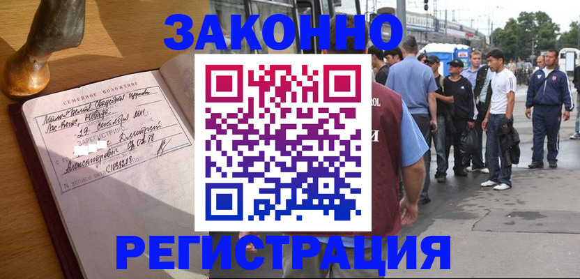 временная регистрация гарантия в Приморском крае