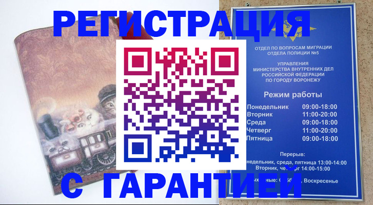 временная регистрация законно в Приморском крае