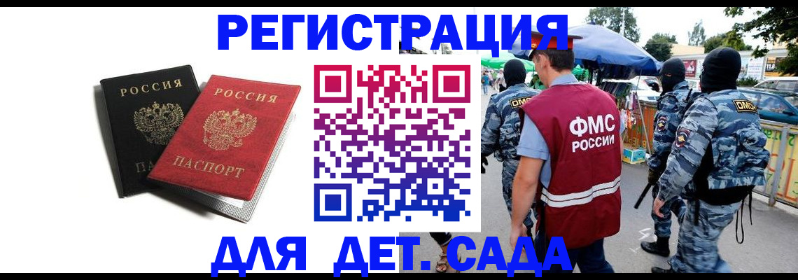 прописка для кредита в Приморском крае